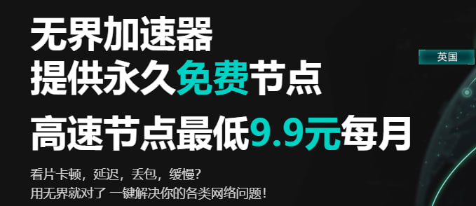 无界